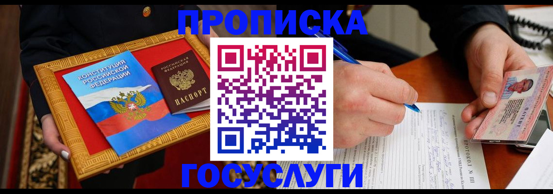 временная регистрация недорого в Изобильном